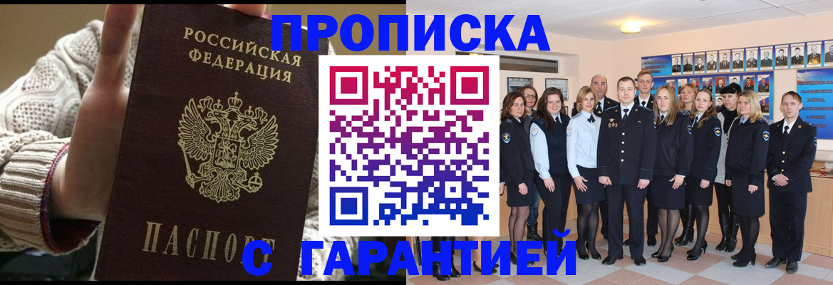 временная регистрация 2025 в Коми