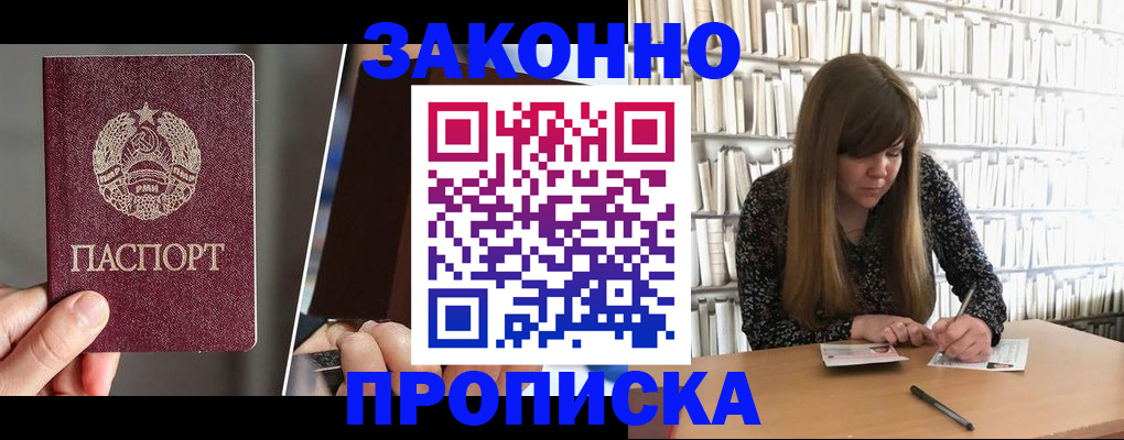 временная регистрация надежно в Коми