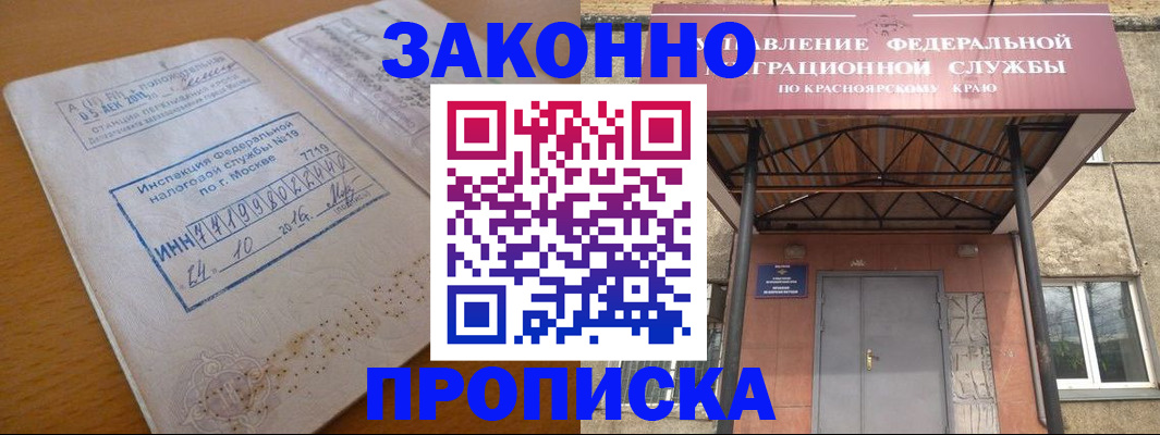 прописка гарантия в Коми